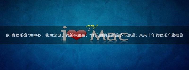 彩神体育热门赛事有哪些：以\